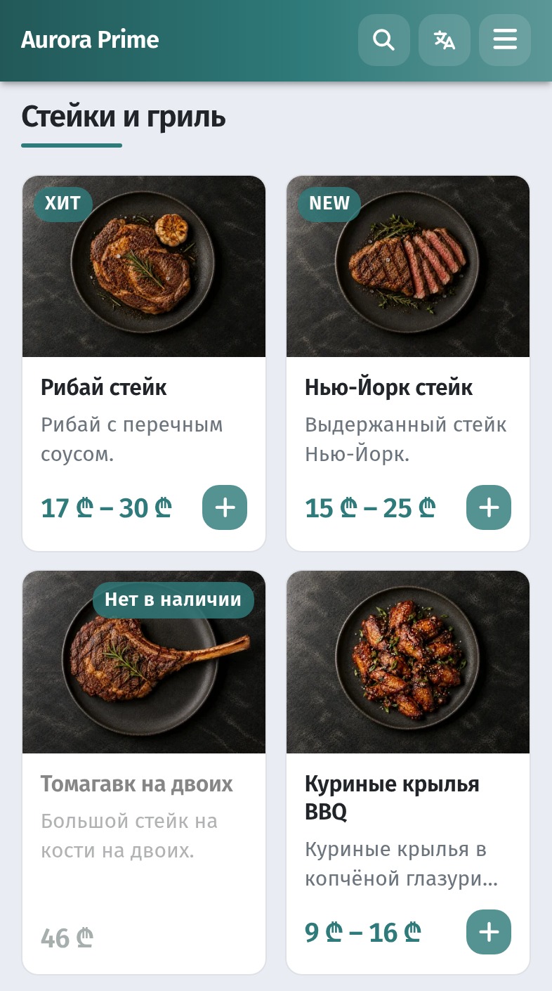Как QR-меню помогает увеличить средний чек: практичные приёмы