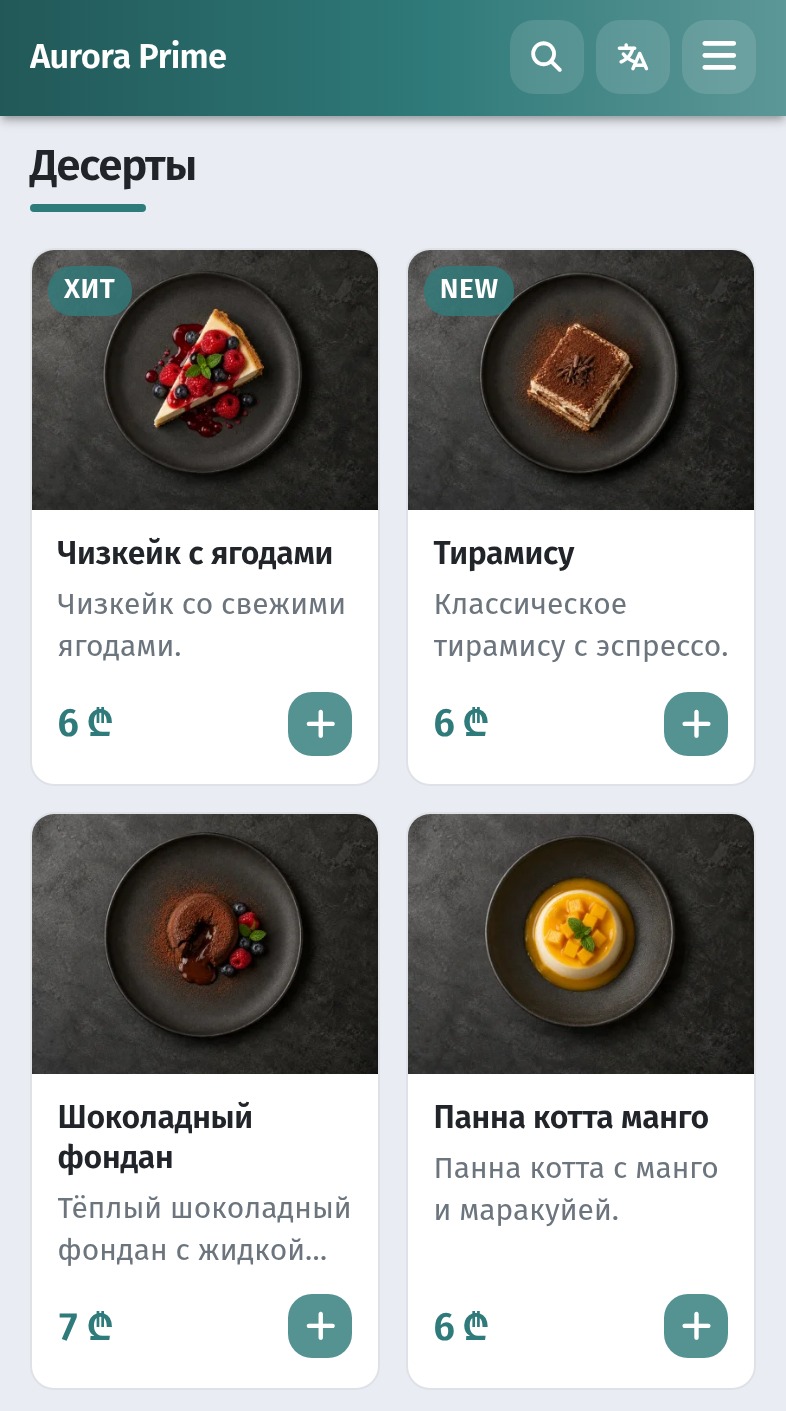 Как QR-меню помогает увеличить средний чек: практичные приёмы