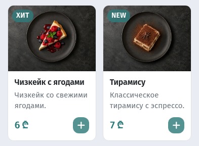 Как обновлять меню без перепечатки: сезонные блюда, стоп-лист и смена цен в WebQRMenu