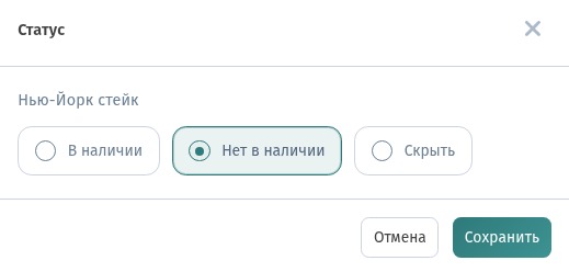 Как обновлять меню без перепечатки: сезонные блюда, стоп-лист и смена цен в WebQRMenu