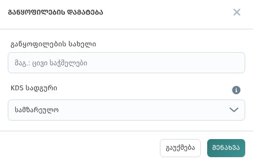 როგორ განვაახლოთ მენიუ ხელახალი ბეჭდვის გარეშე: სეზონური კერძები, სტოპ-ლისტი და ფასების ცვლილება WebQRMenu-ში