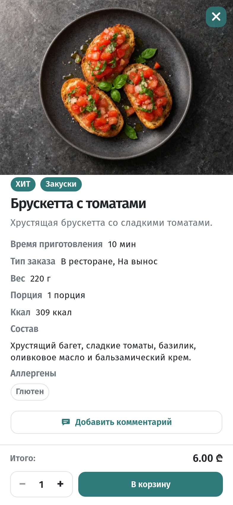 Запуск QR-меню в заведении: чек-лист первой недели