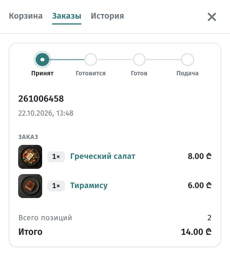 Запуск QR-меню в заведении: чек-лист первой недели