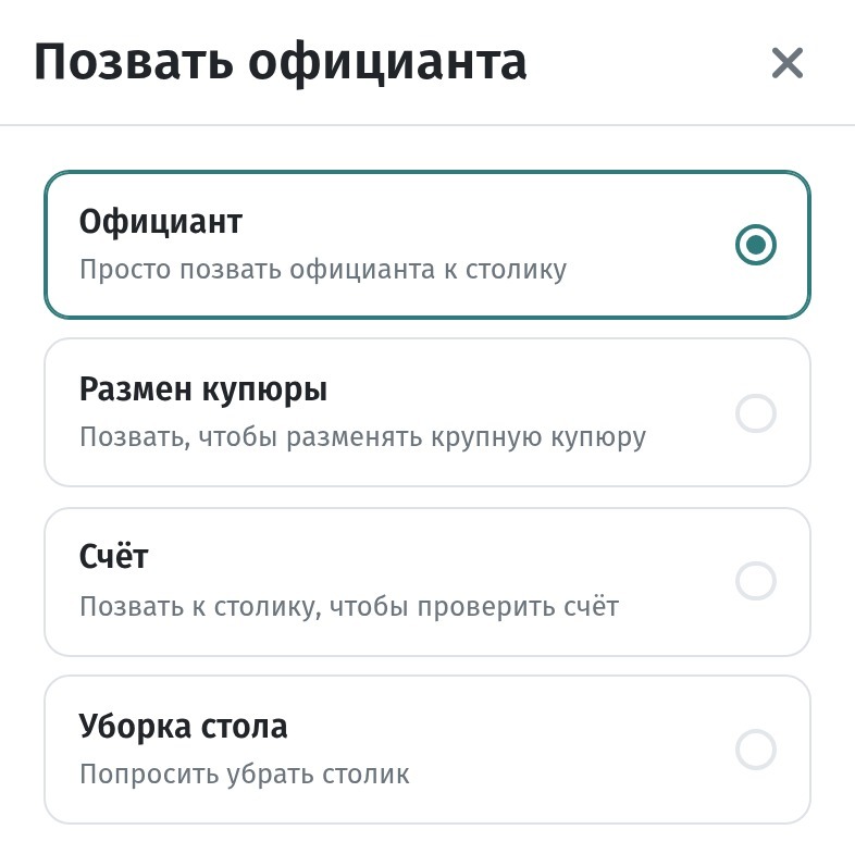 Запуск QR-меню в заведении: чек-лист первой недели