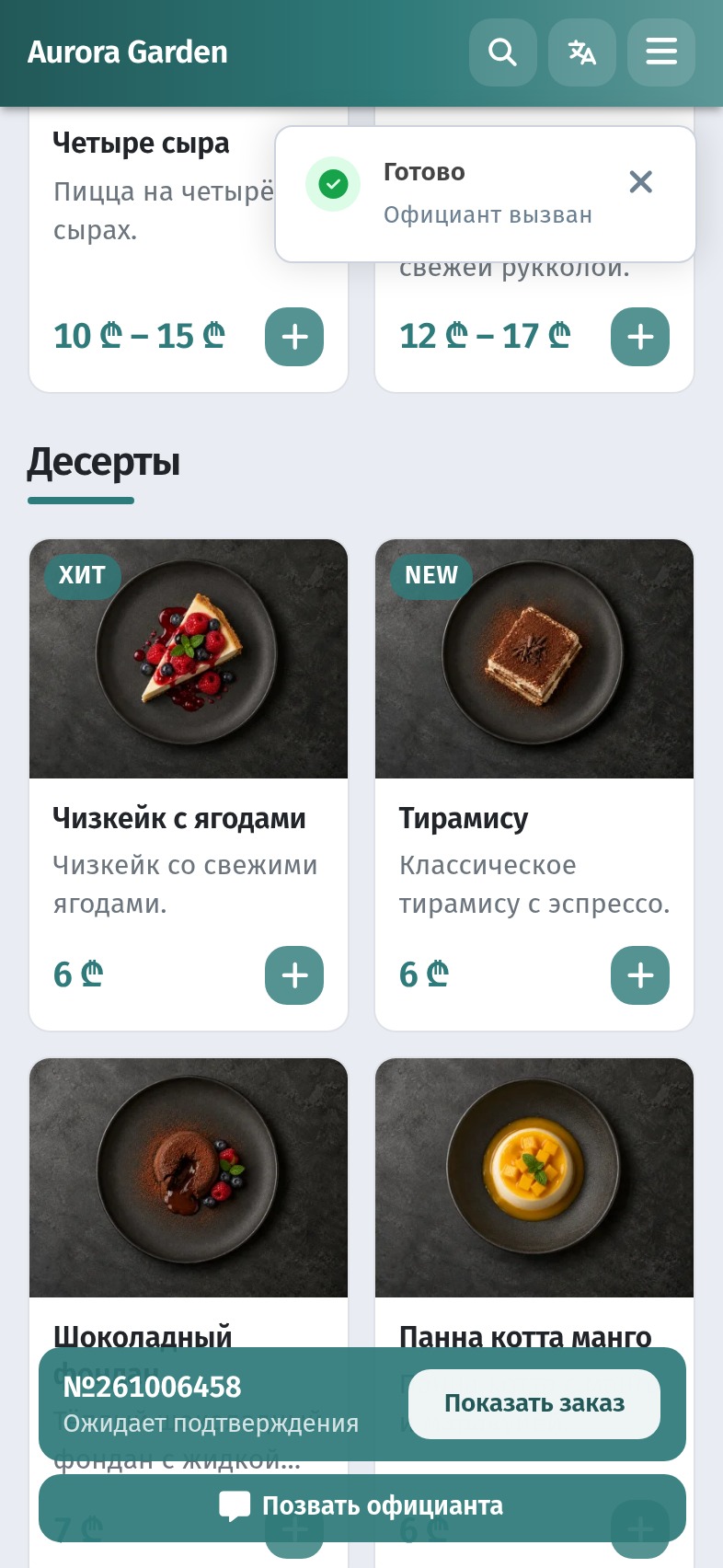 Запуск QR-меню в заведении: чек-лист первой недели