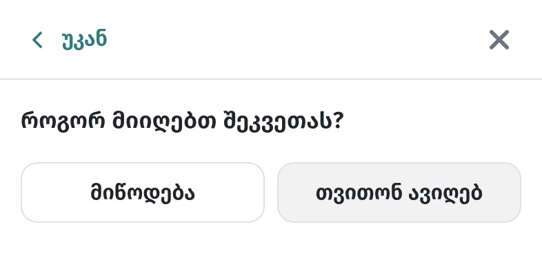QR-მენიუს გაშვება დაწესებულებაში: პირველი კვირის ჩეკლისტი