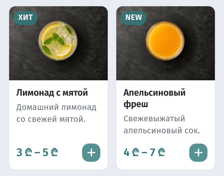 Напитки и барное меню в QR-меню: объёмы, размеры, разделы и описания