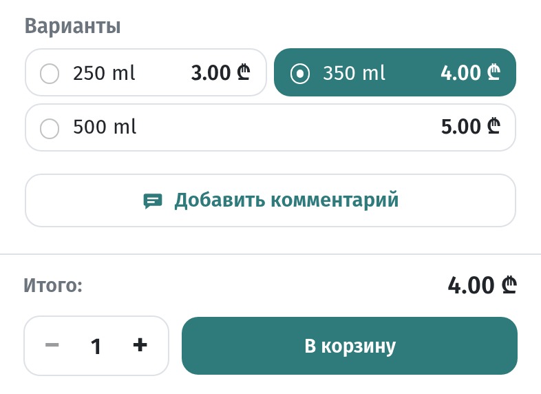 Напитки и барное меню в QR-меню: объёмы, размеры, разделы и описания