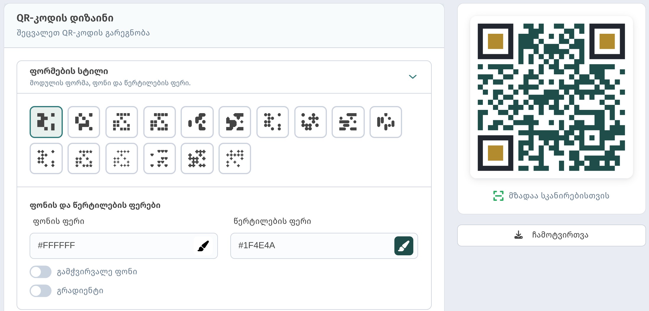 10 მიზეზი, რის გამოც სტუმრები QR-მენიუს არ იყენებენ, და როგორ გამოვასწოროთ თითოეული