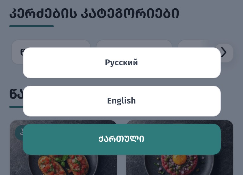 10 მიზეზი, რის გამოც სტუმრები QR-მენიუს არ იყენებენ, და როგორ გამოვასწოროთ თითოეული