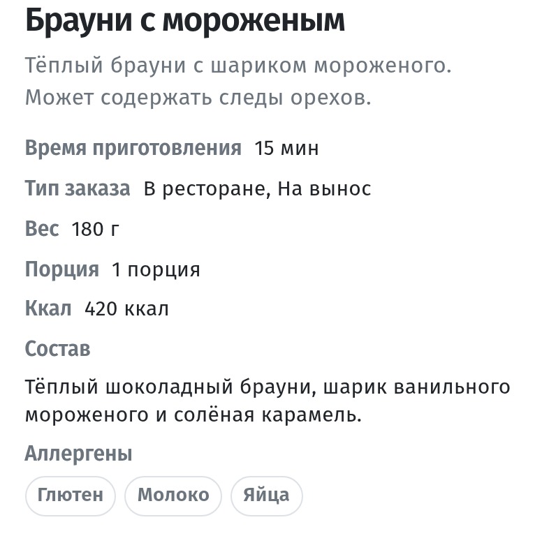 Аллергены и диеты: меню, удобное для гостей с ограничениями (вегетарианское, без глютена, орехи и т.д.)