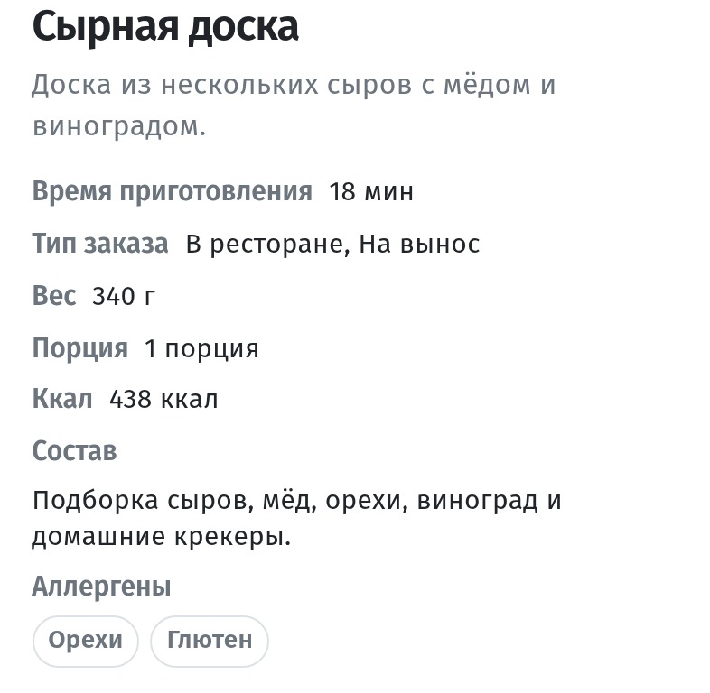 Аллергены и диеты: меню, удобное для гостей с ограничениями (вегетарианское, без глютена, орехи и т.д.)