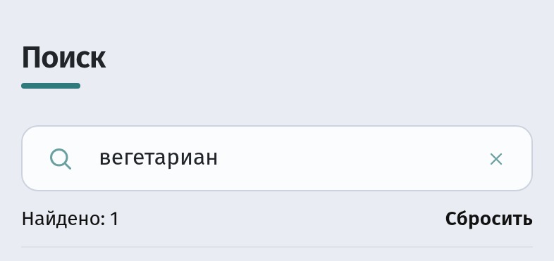 Аллергены и диеты: меню, удобное для гостей с ограничениями (вегетарианское, без глютена, орехи и т.д.)