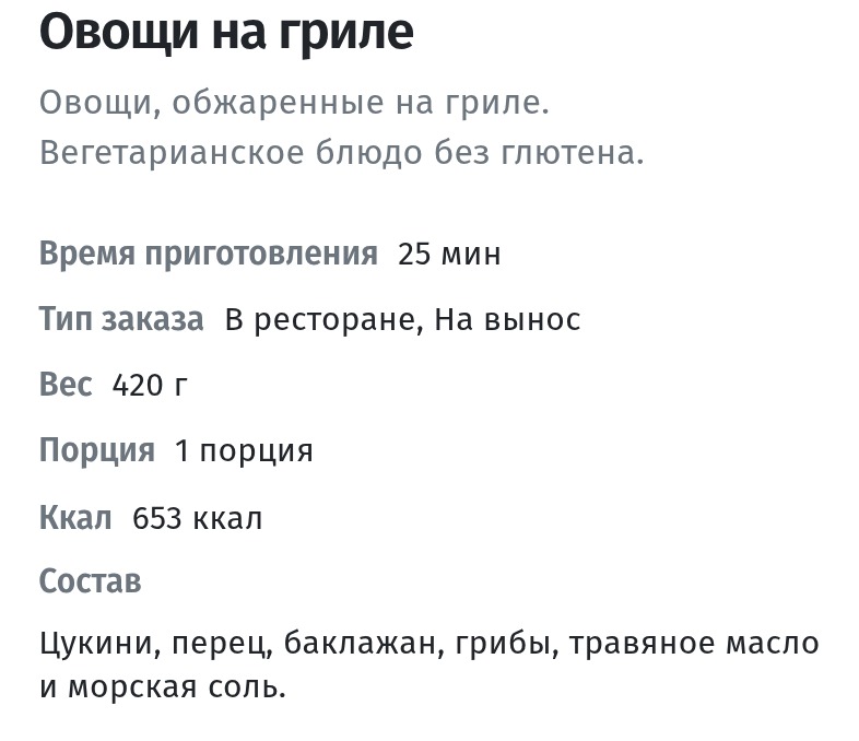 Аллергены и диеты: меню, удобное для гостей с ограничениями (вегетарианское, без глютена, орехи и т.д.)