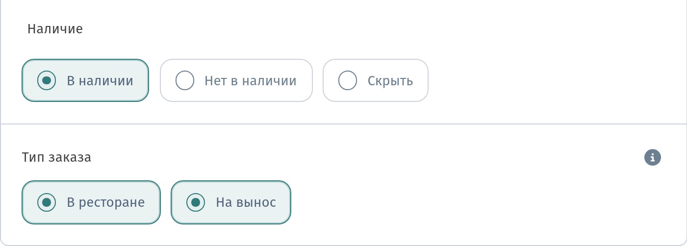QR-меню для разных форматов: кофейня, бар, ресторан, отель и room service, фудтрак