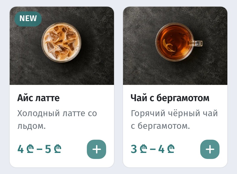 QR-меню для разных форматов: кофейня, бар, ресторан, отель и room service, фудтрак