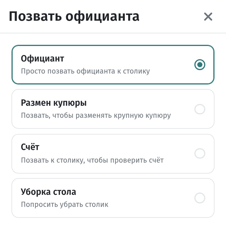 QR-меню для разных форматов: кофейня, бар, ресторан, отель и room service, фудтрак