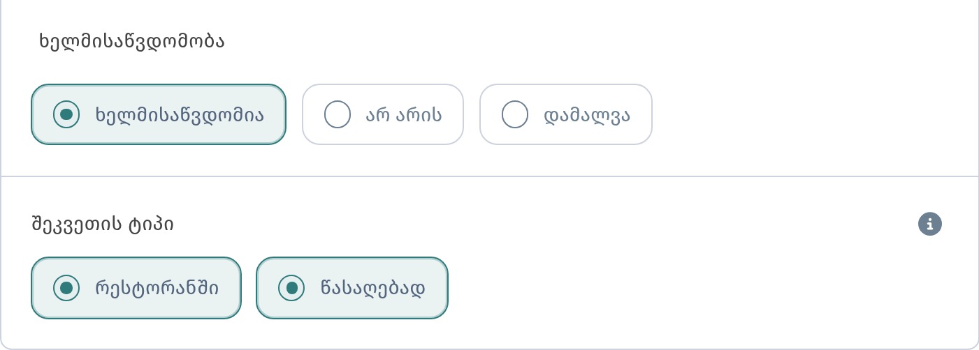 QR-მენიუ სხვადასხვა ფორმატისთვის: ყავახანა, ბარი, რესტორანი, სასტუმრო და room service, ფუდტრაკი