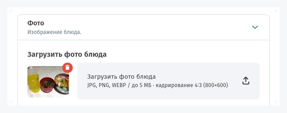 Бизнес-ланч и сеты в QR-меню: раздел, описание и одна цена