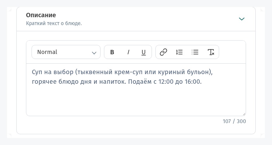 Бизнес-ланч и сеты в QR-меню: раздел, описание и одна цена