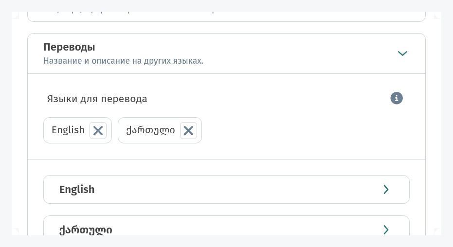 Бизнес-ланч и сеты в QR-меню: раздел, описание и одна цена