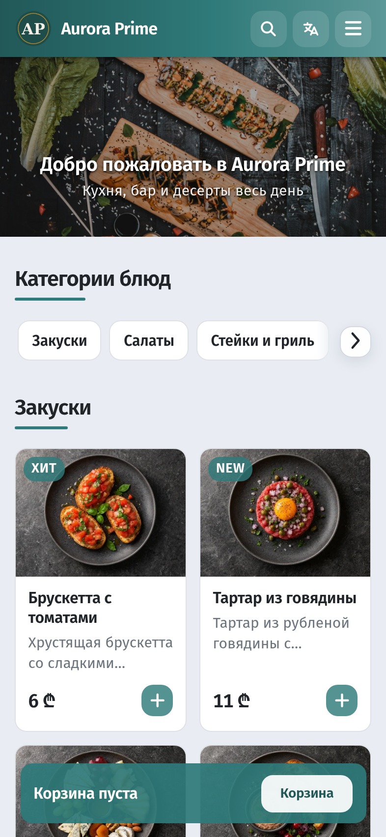 Первый экран меню: обложка, логотип, приветствие и тема