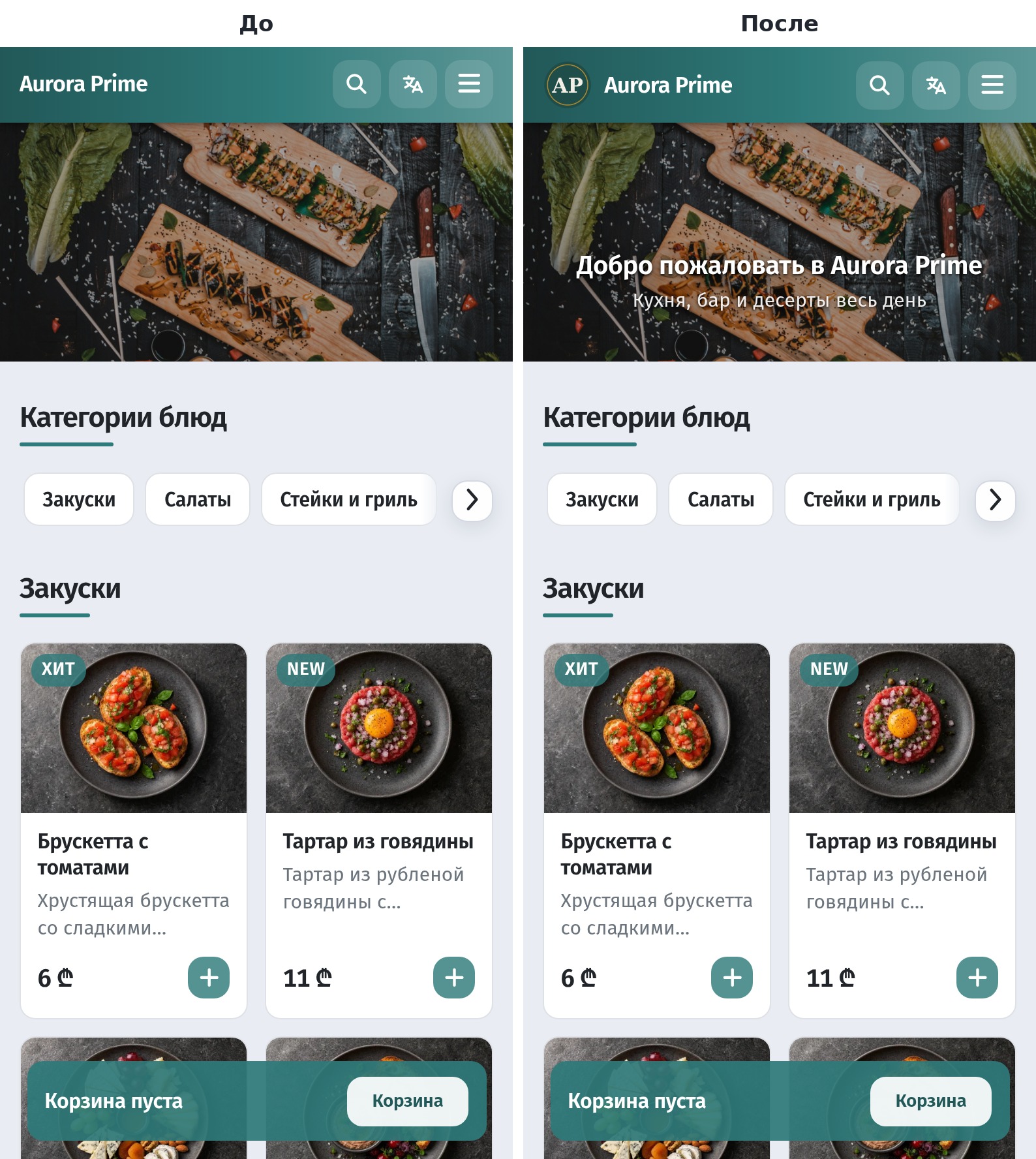 Первый экран меню: обложка, логотип, приветствие и тема