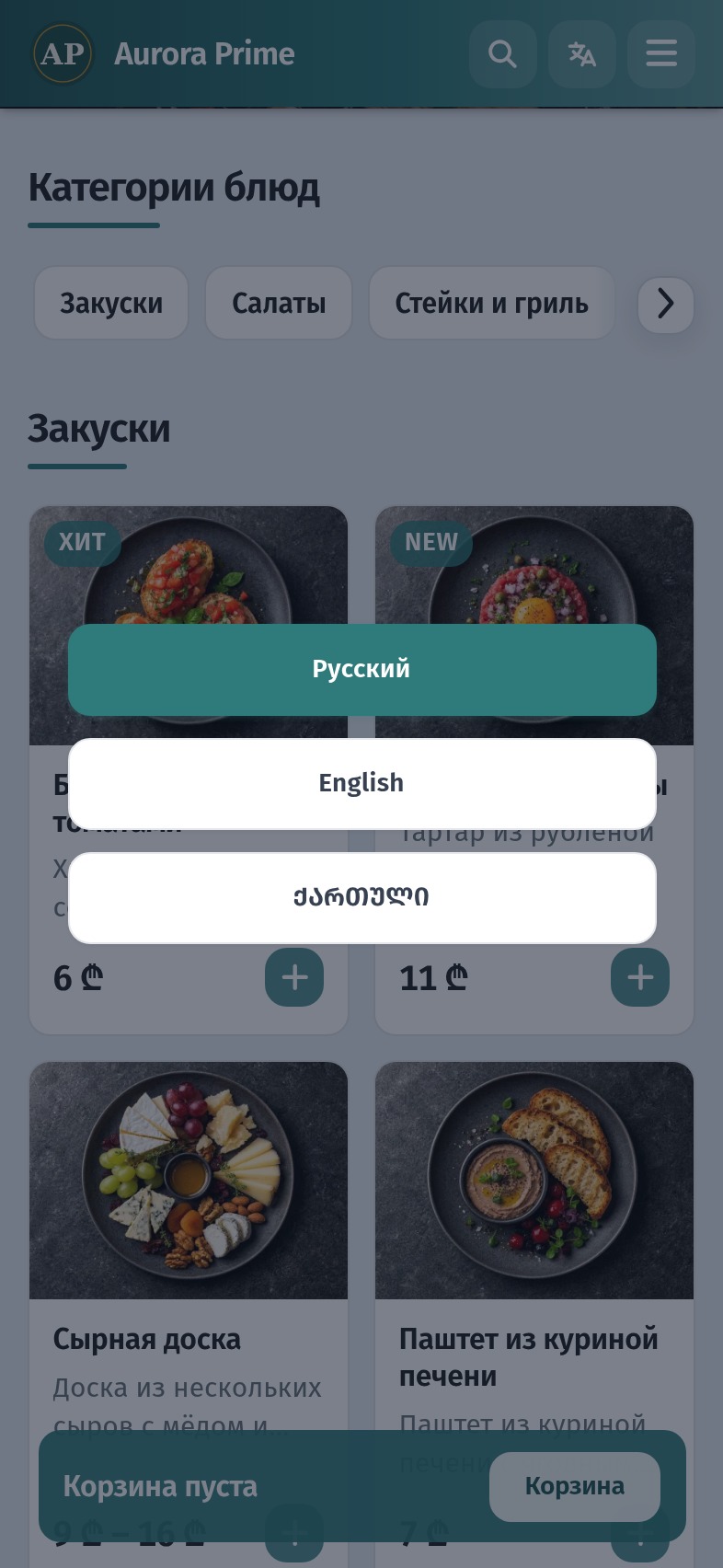 Первый экран меню: обложка, логотип, приветствие и тема