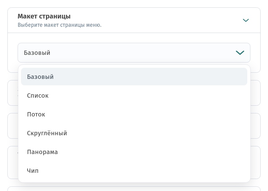 Первый экран меню: обложка, логотип, приветствие и тема