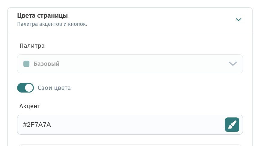Первый экран меню: обложка, логотип, приветствие и тема