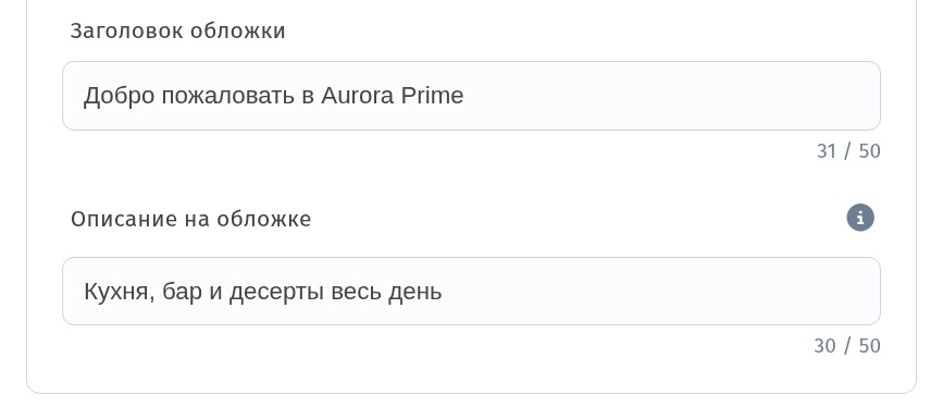 Первый экран меню: обложка, логотип, приветствие и тема