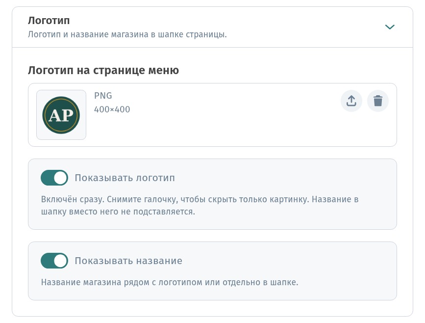 Первый экран меню: обложка, логотип, приветствие и тема