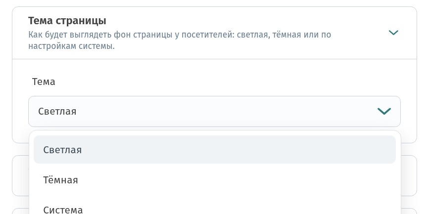 Первый экран меню: обложка, логотип, приветствие и тема