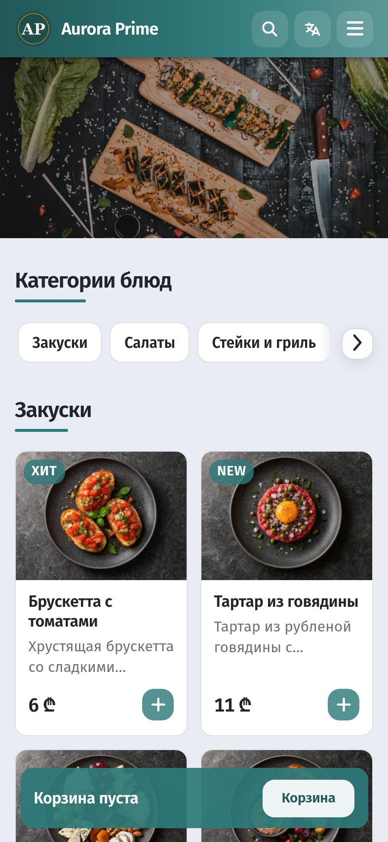 Как гость находит блюдо: поиск, категории и навигация по QR-меню