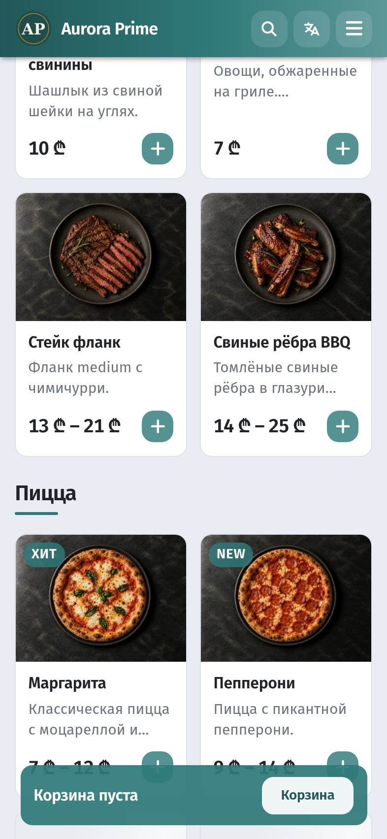 Как гость находит блюдо: поиск, категории и навигация по QR-меню