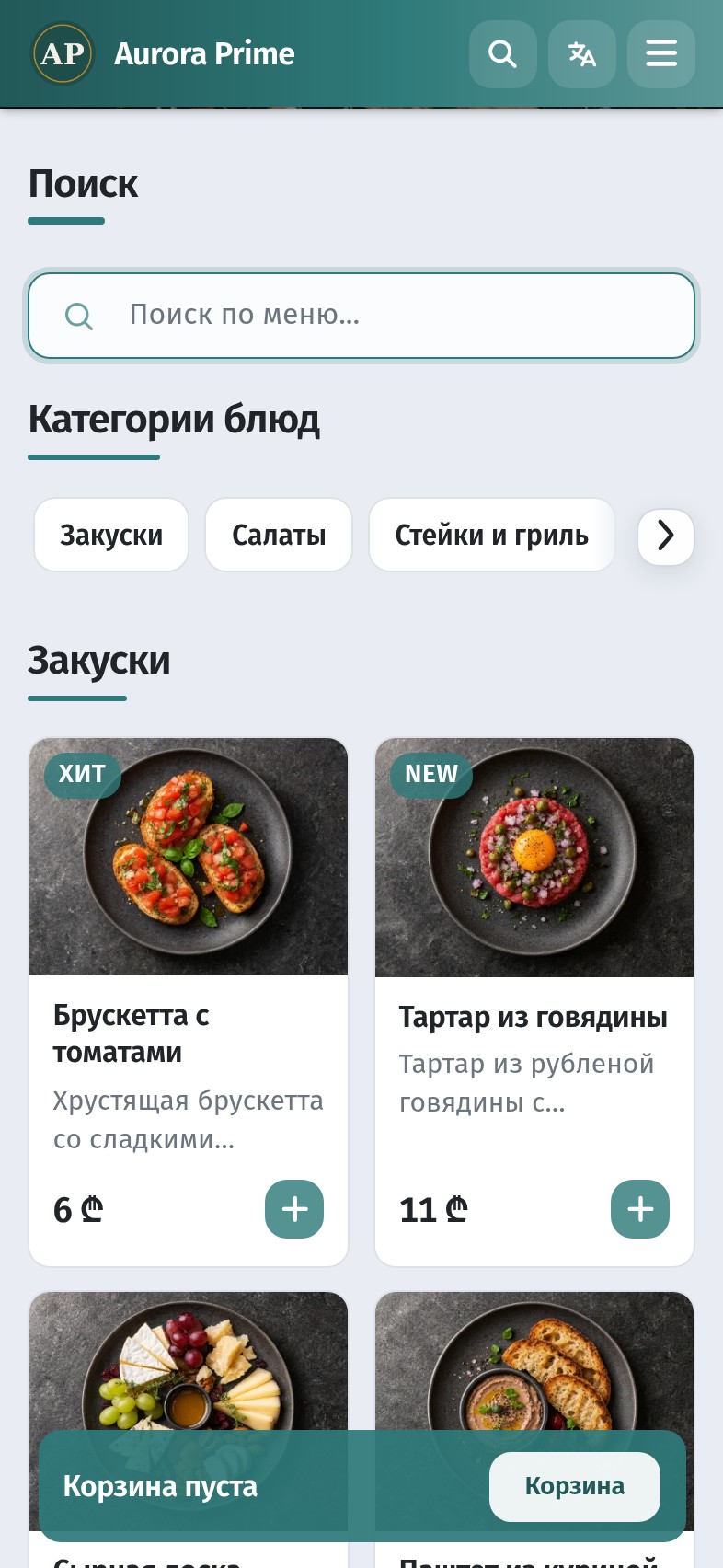 Как гость находит блюдо: поиск, категории и навигация по QR-меню
