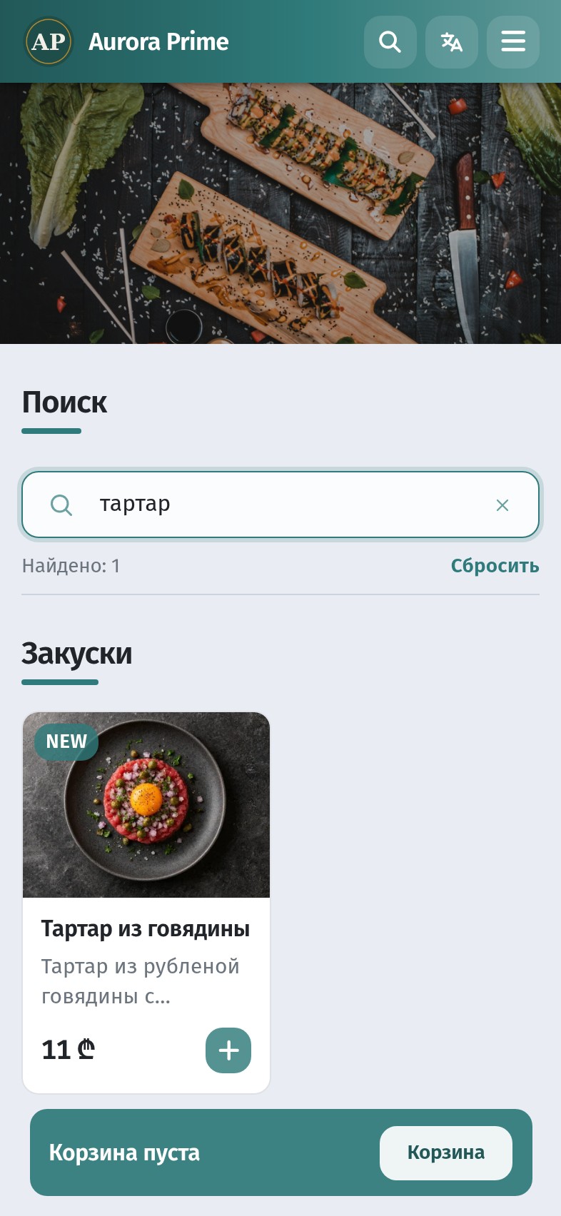 Как гость находит блюдо: поиск, категории и навигация по QR-меню