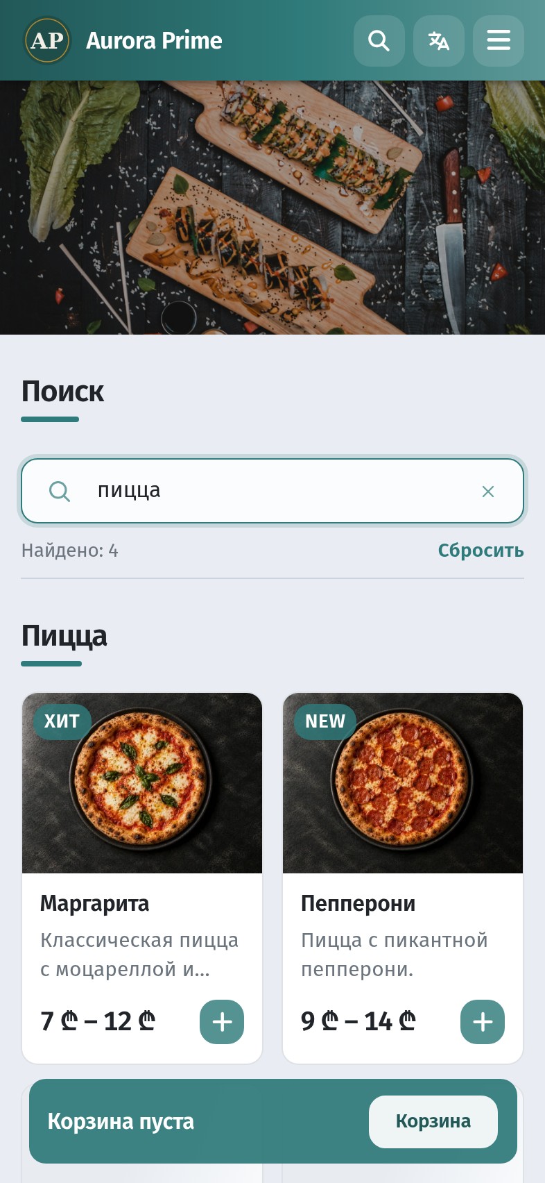 Как гость находит блюдо: поиск, категории и навигация по QR-меню