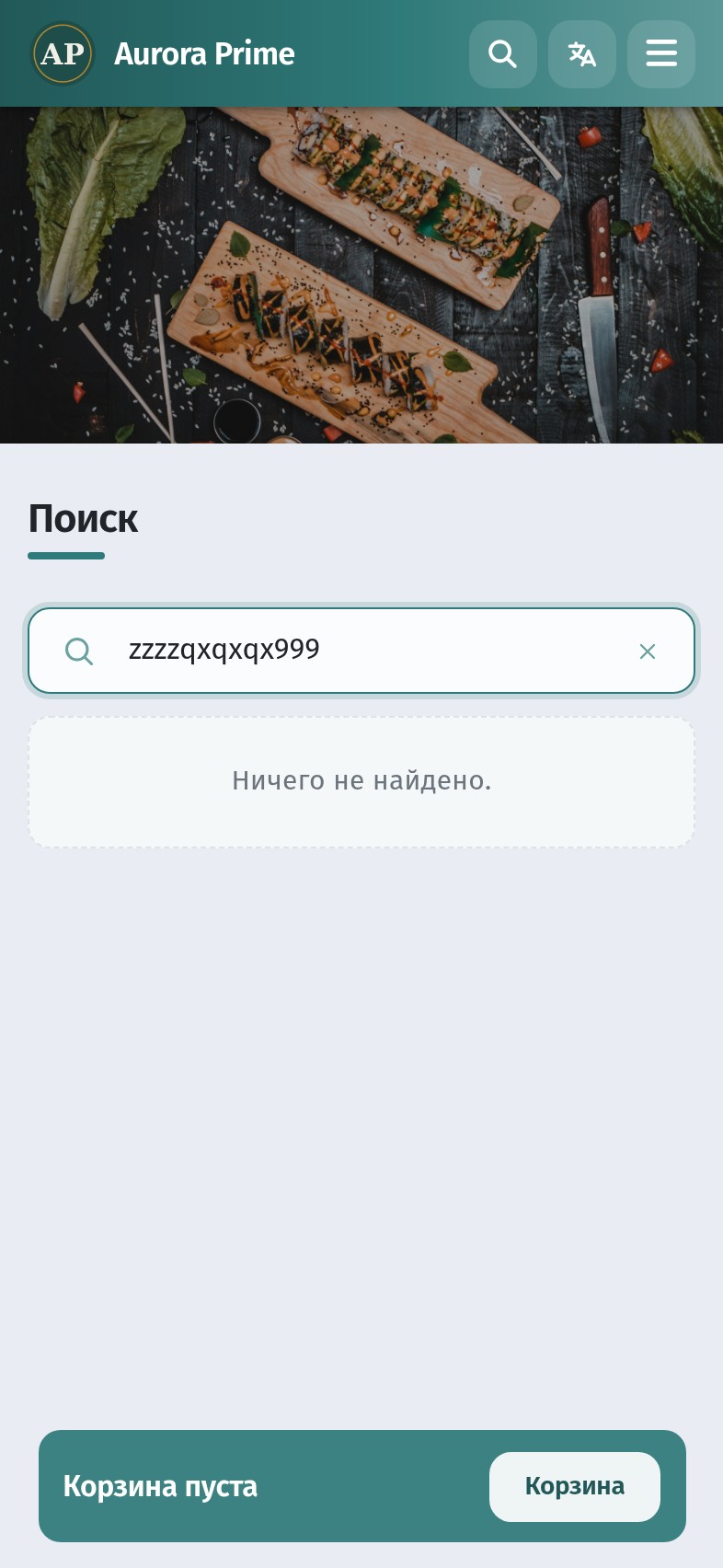 Как гость находит блюдо: поиск, категории и навигация по QR-меню