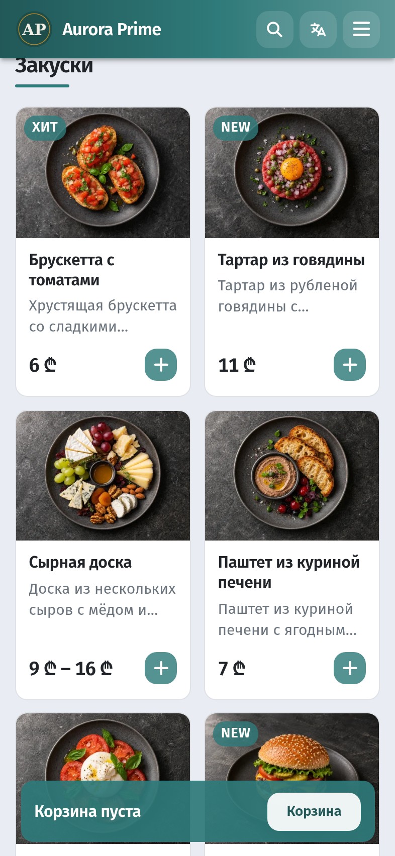 Как гость находит блюдо: поиск, категории и навигация по QR-меню