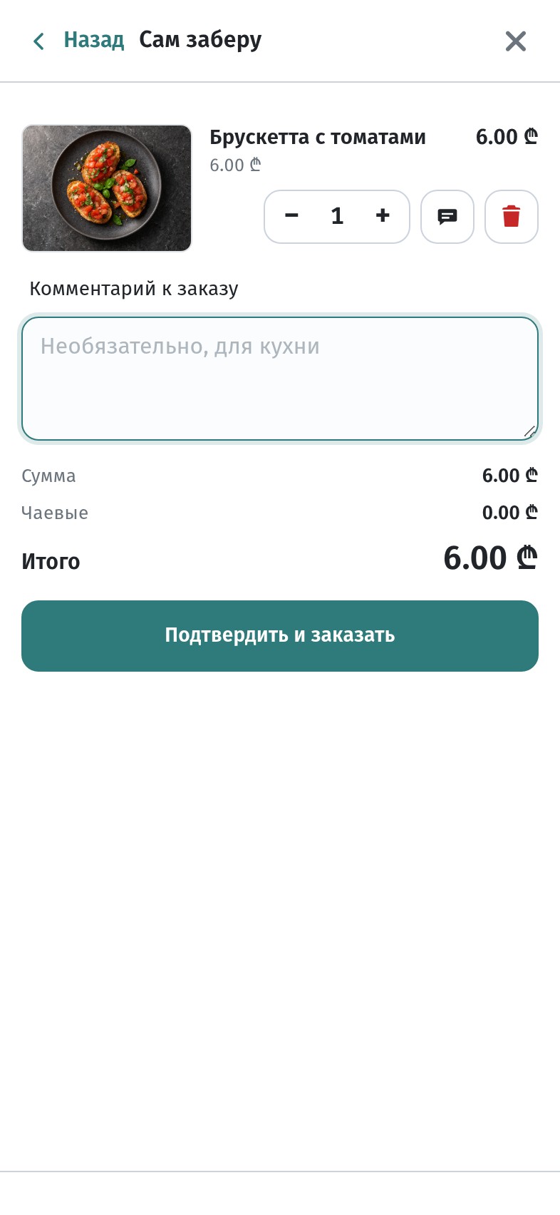 GPS и защита заказов в WebQRMenu: заказы только рядом с заведением