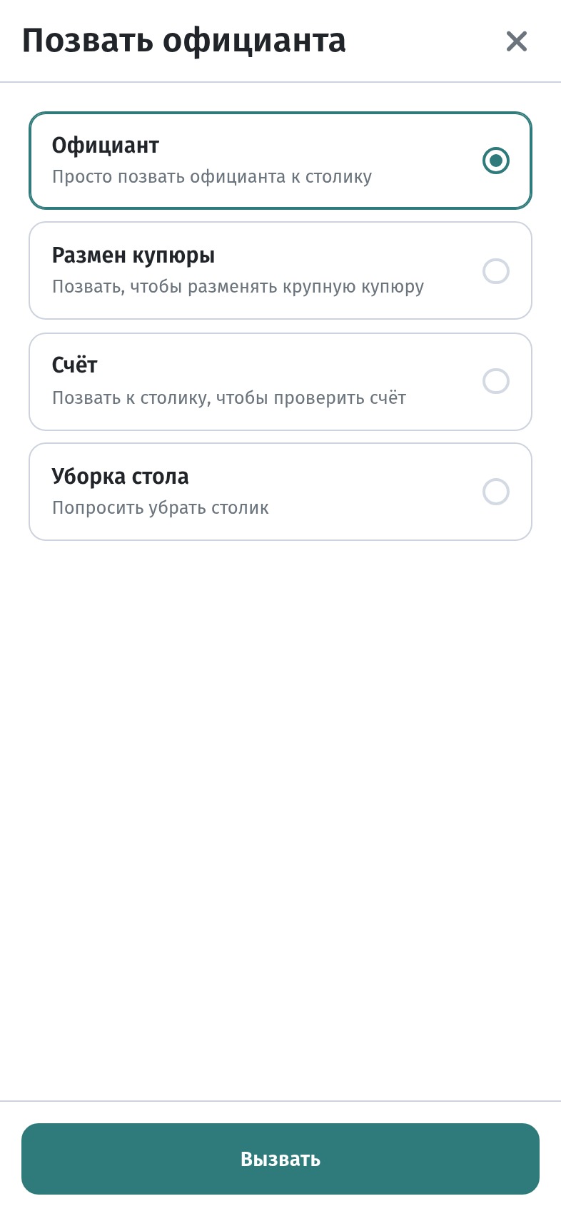 QR столика и общая ссылка меню: что видит гость