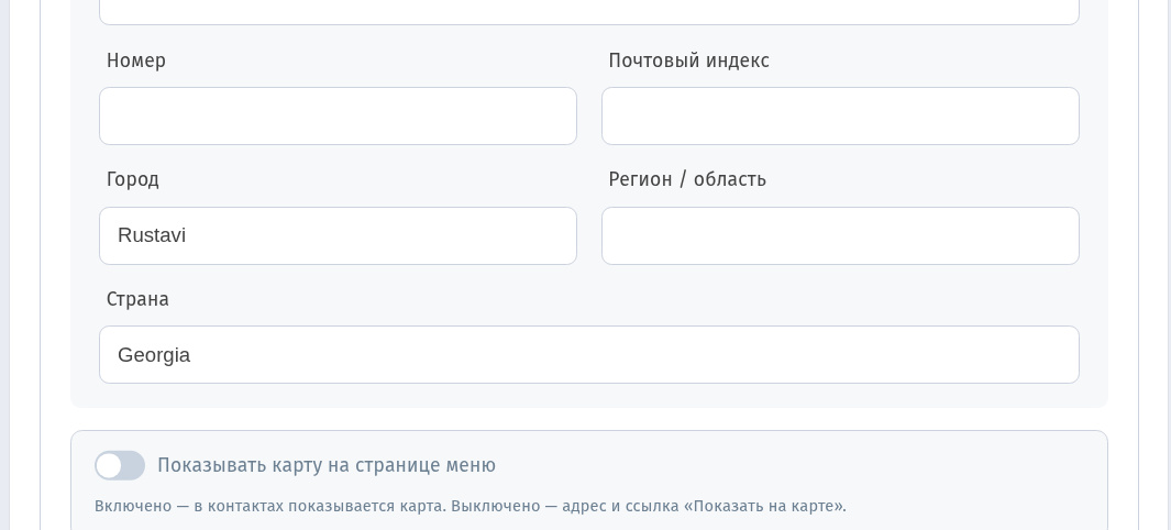 Карта на странице меню: адрес для гостя в WebQRMenu