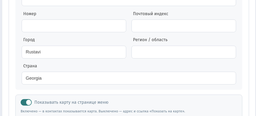 Карта на странице меню: адрес для гостя в WebQRMenu