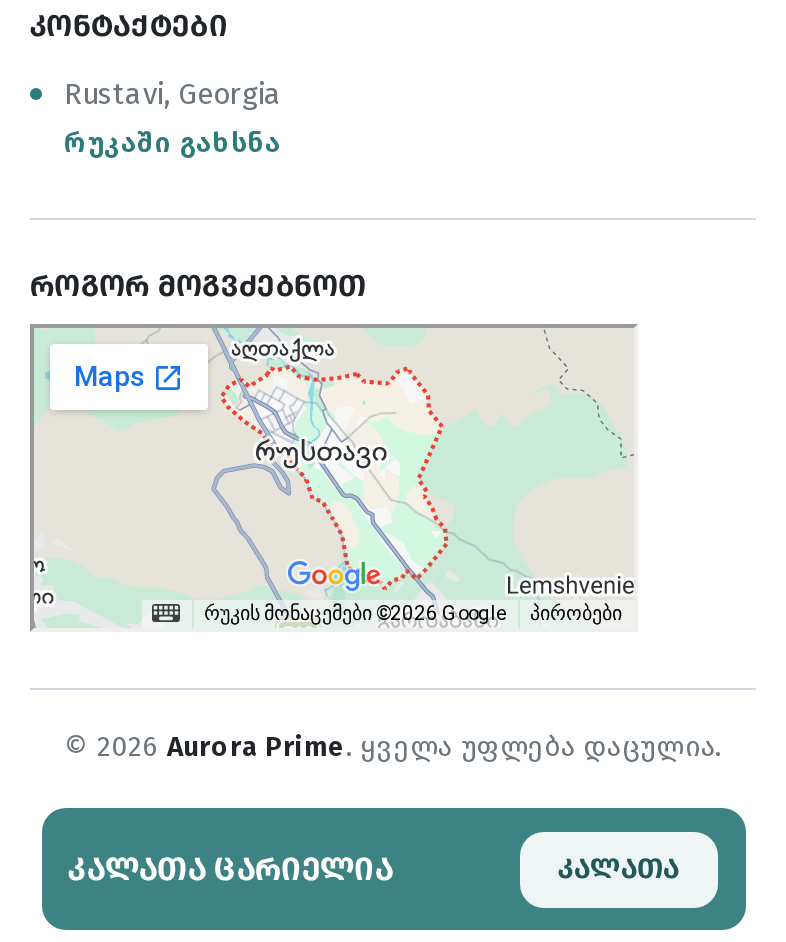 რუკა მენიუს გვერდზე: მისამართი სტუმრისთვის WebQRMenu-ში