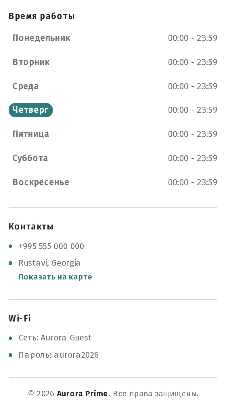 Блоки информации на странице меню: порядок и видимость в WebQRMenu