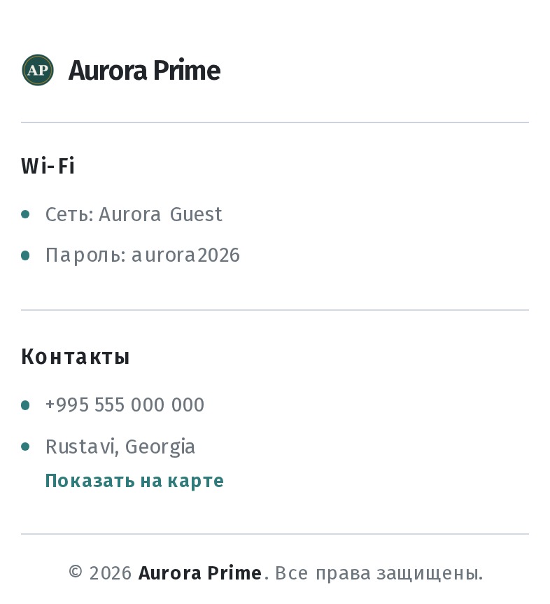 Блоки информации на странице меню: порядок и видимость в WebQRMenu